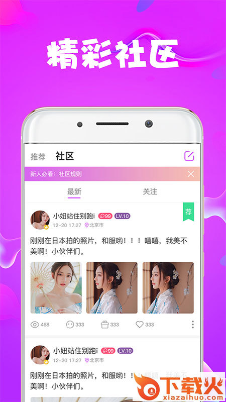 狐狸视频(视频交友) v1.1.0 官方版截图1