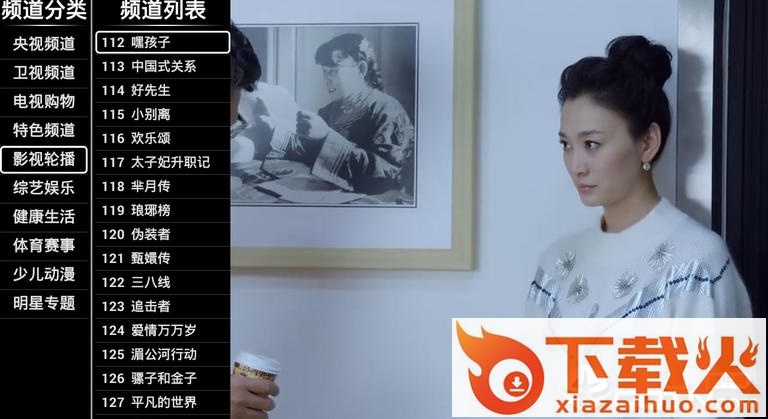 宝盒直播TV版截图1