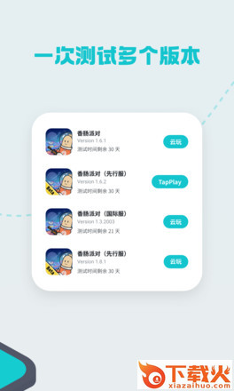 TapCanary v1.1.2 安卓版截图2