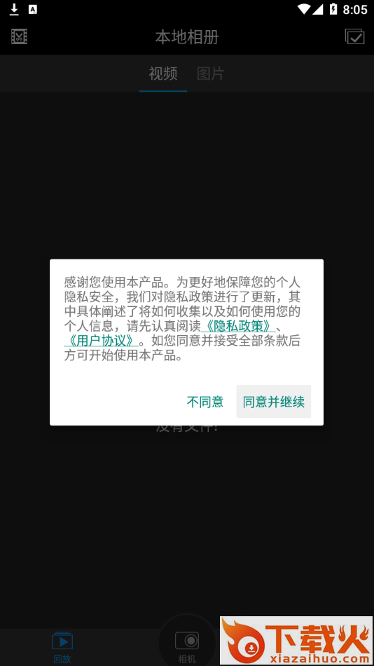 乐行客app截图1