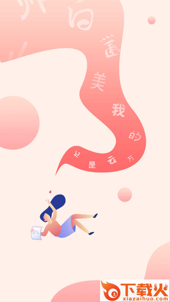 字体美化秀秀(字体美化大师)截图1