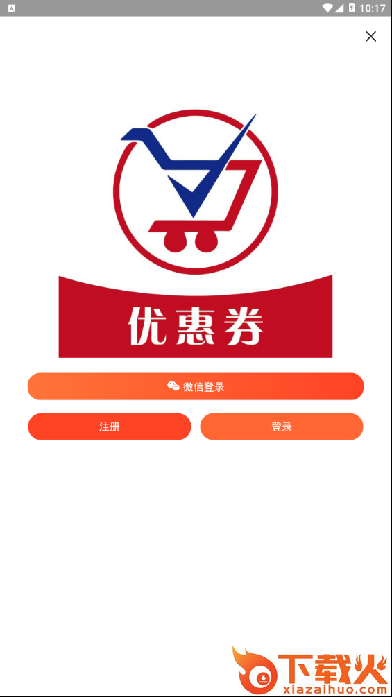 点赚惠截图2