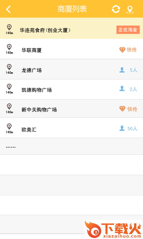 地图淘金截图2