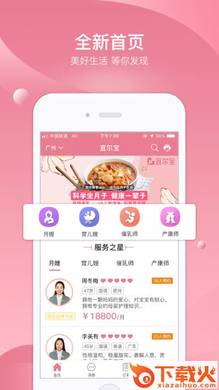 宜尔宝-母婴服务平台 v3.1.0 官方版截图1