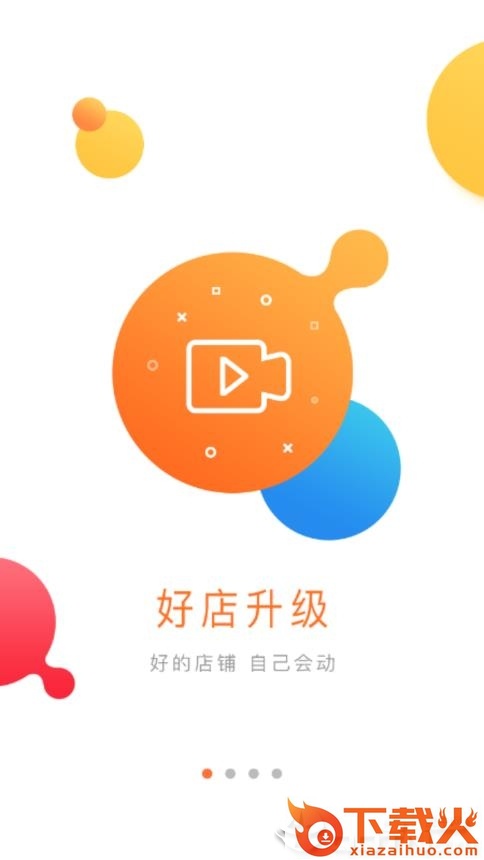 人人惠卡app截图1