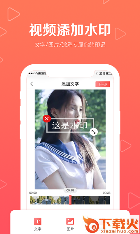 视频去水印无痕极速截图2
