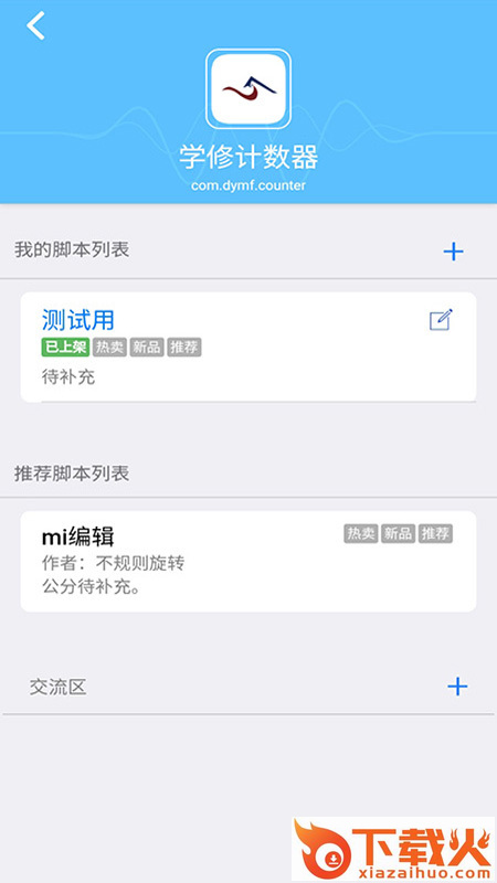 ipipi自动点击截图1