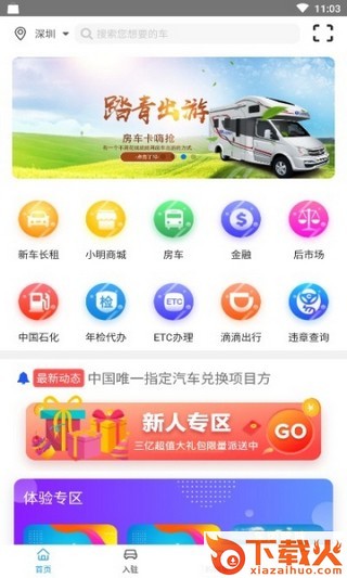 小明猪车截图2