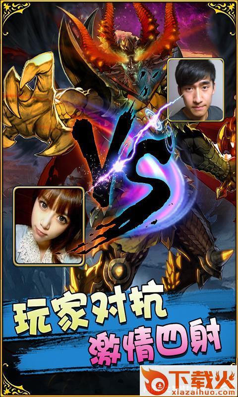 全民问战截图2
