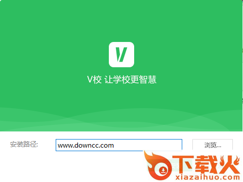 v校电脑客户端 v3.7.9.0702 官方版 截图1