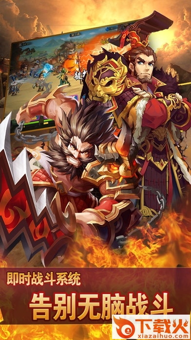 ios暴击三国手游