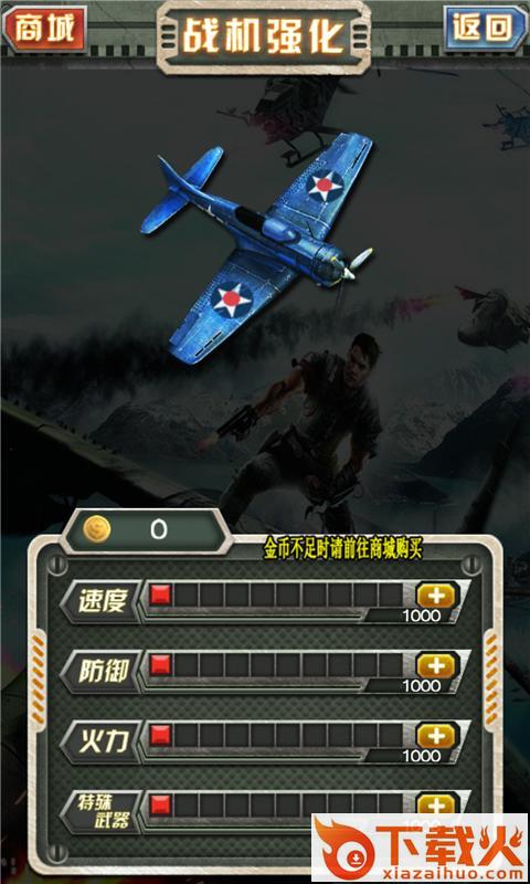 天界奇缘手游截图2