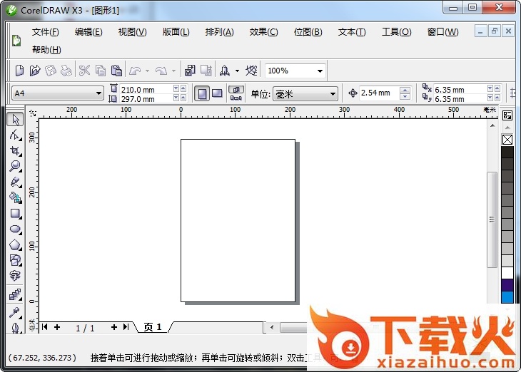 cdr x3绿色精简版