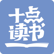 十点读书app下载 v6.14.3 最新版 十点读书app下载 v6.14.3 最新版