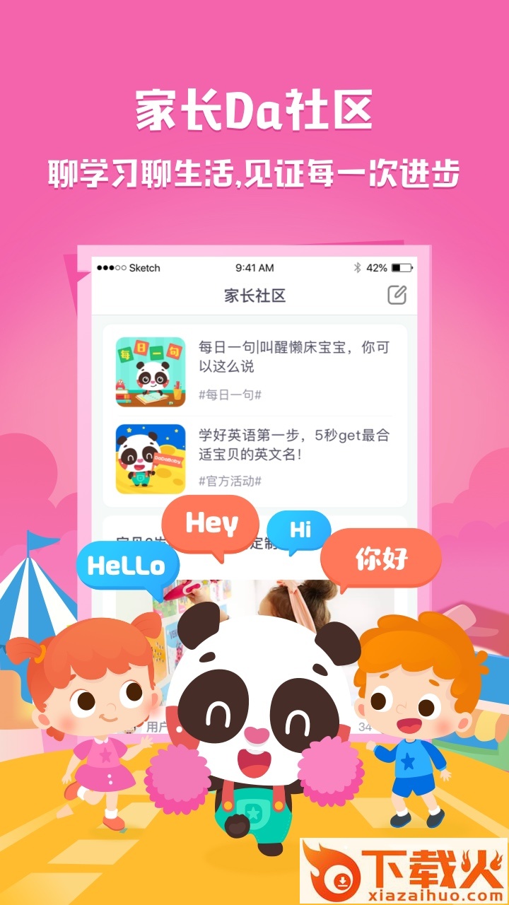 DaDaBabyapp截图2
