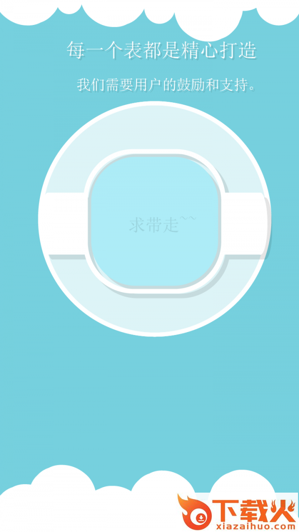 穿戴云助手app截图2
