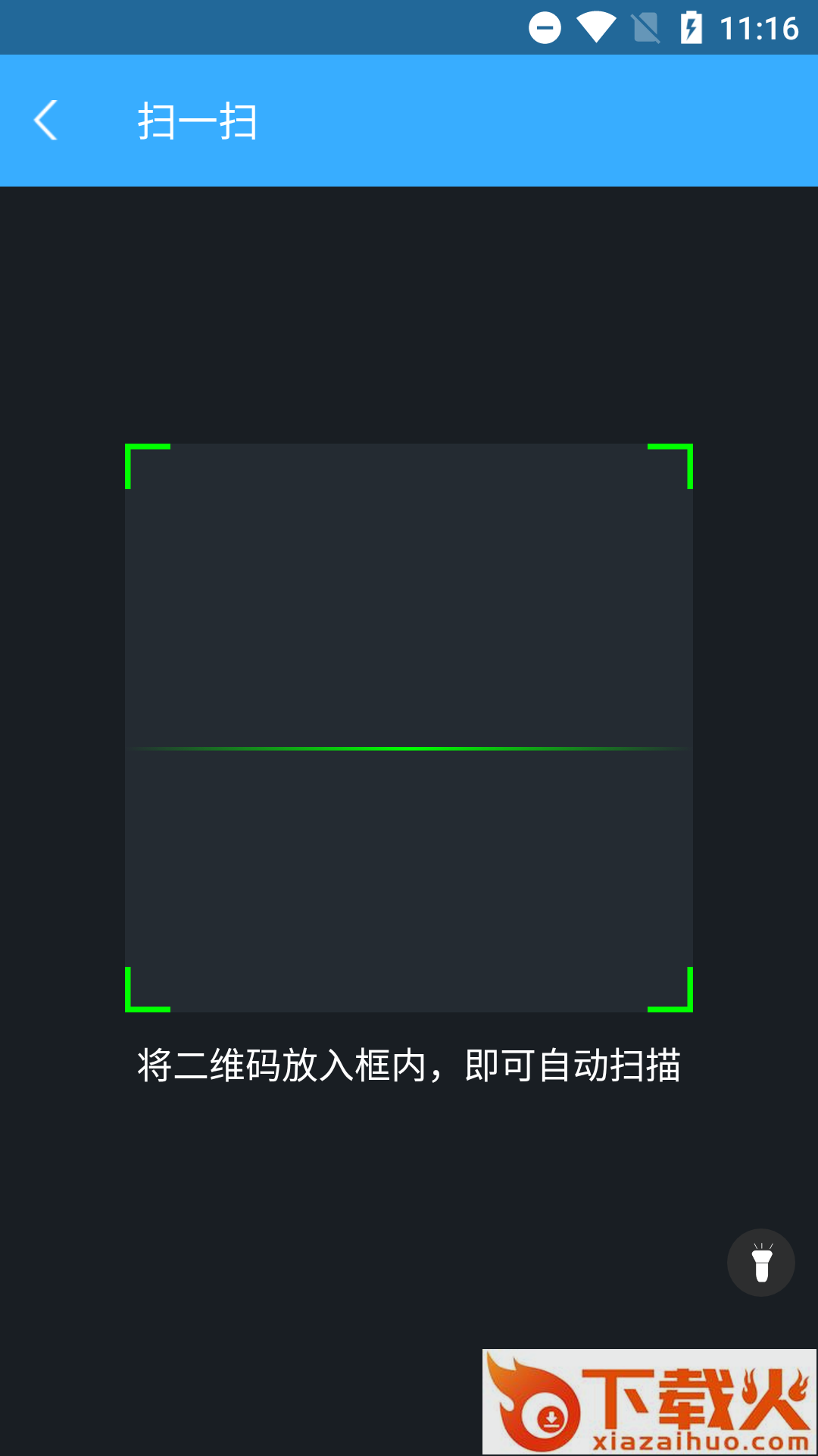 手机盾app截图2