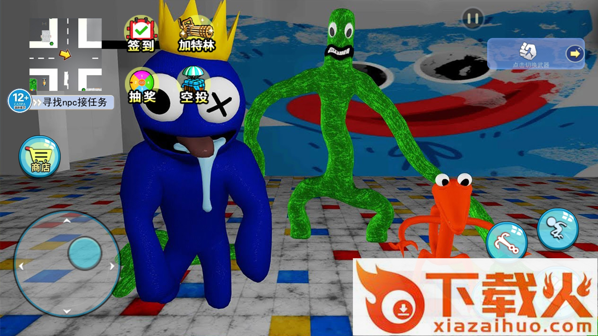 机关城市大冒险截图1