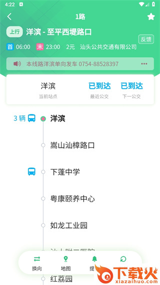 汕头公交截图3