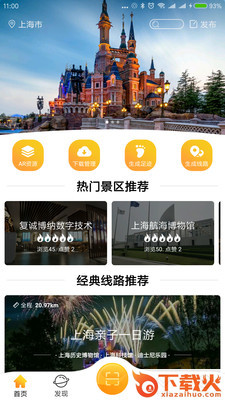 途乐志截图1