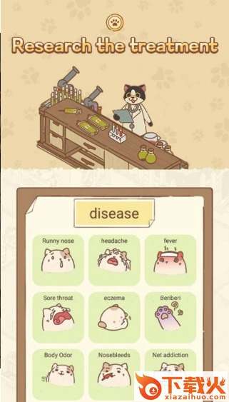 动物医院熊猫博士(animal hospital) v1.0.0 安卓版截图2
