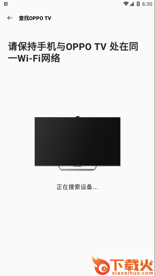 OPPO电视助手app下载截图2