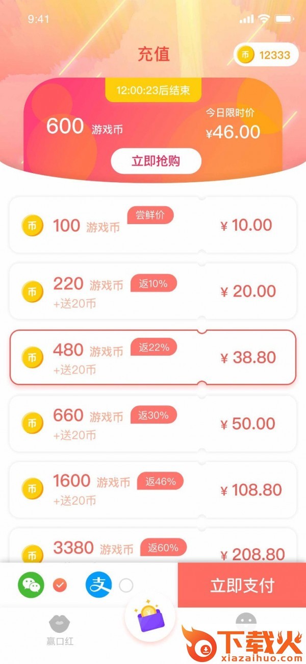 全民礼盒截图2