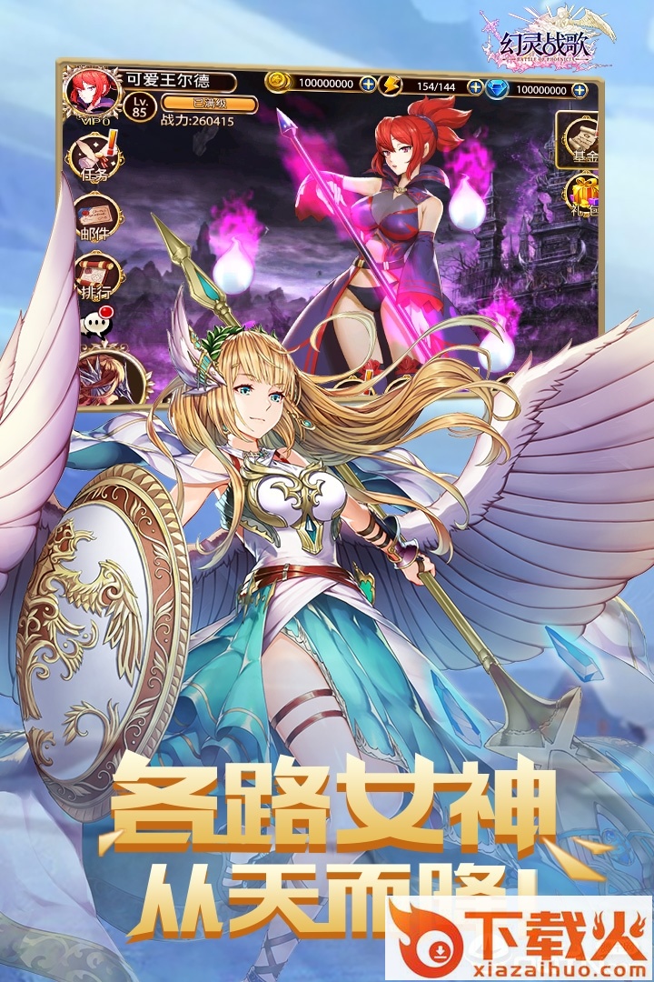 幻灵战歌截图1