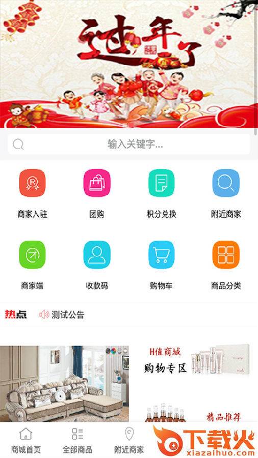 优小铺截图1