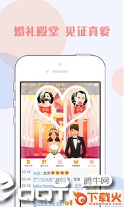 对面觅友 v6.6.8 安卓版截图1