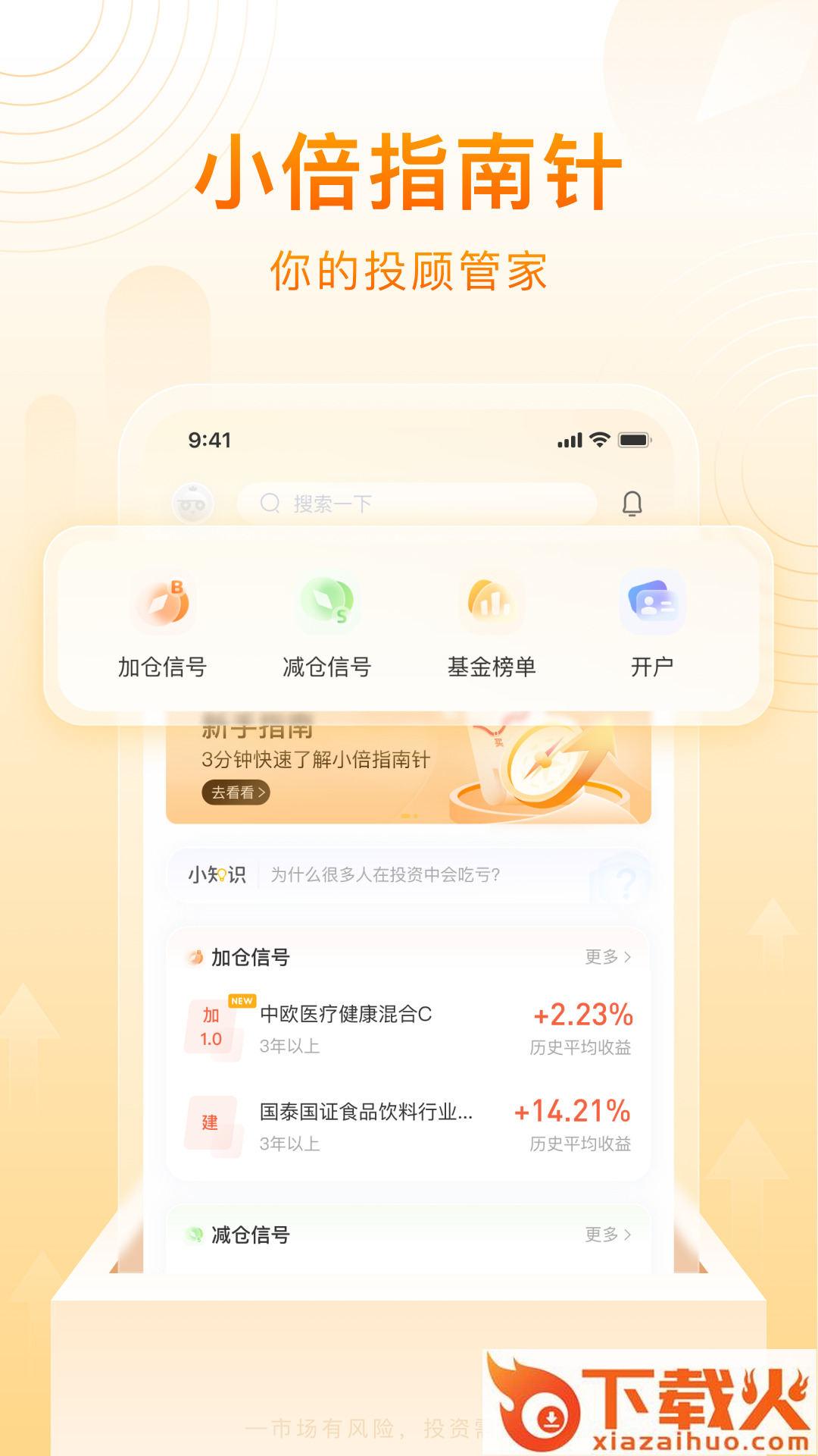小倍指南针截图1