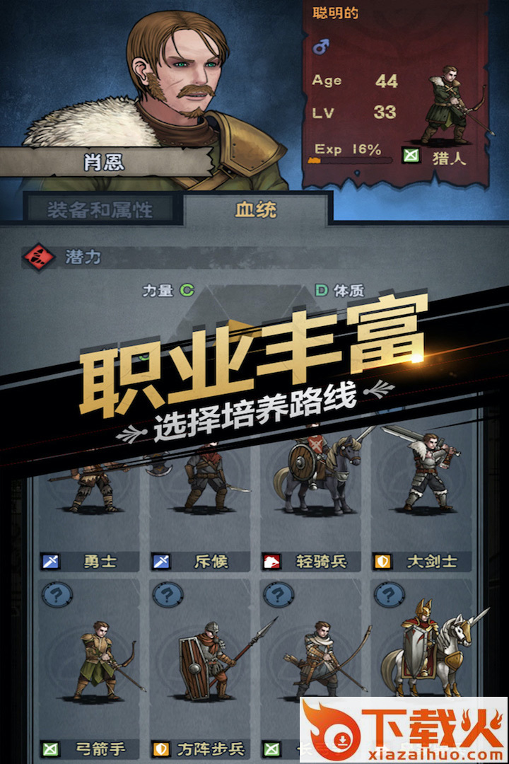 诸神皇冠小米渠道服截图1