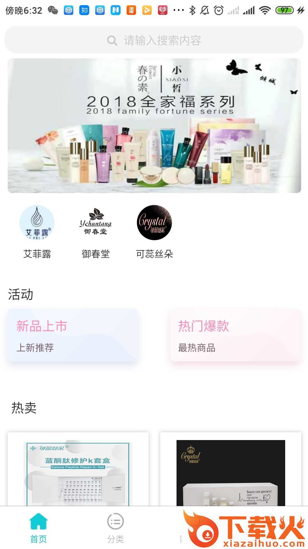掌上美博城商城截图1
