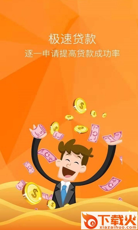 现金钞市截图2