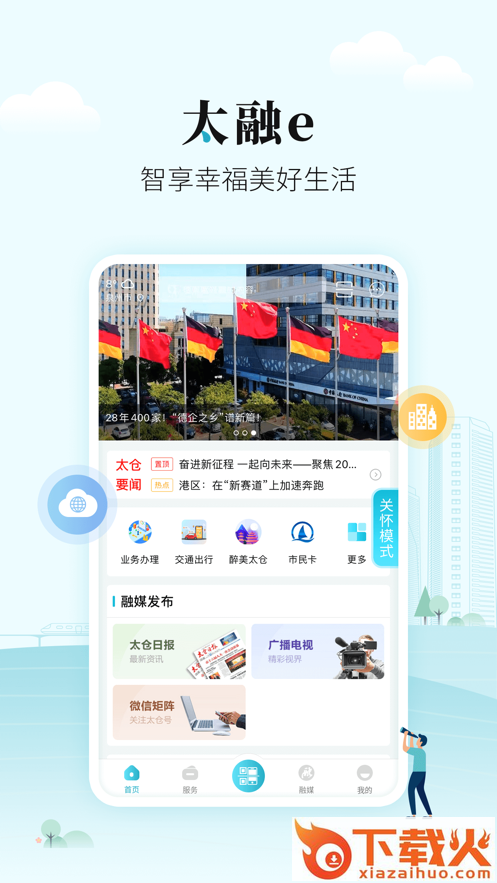 太融eapp截图1