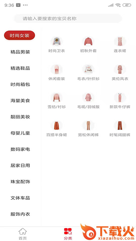 海豚精选截图2
