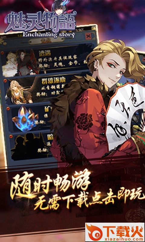 魅灵物语豪华版 v1.0.0 安卓版截图2