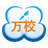 万校微课之星软件下载-万校通微课之星下载v3.0 官方最新版