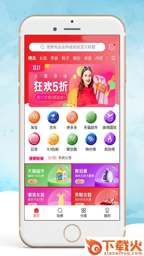 理想集市截图1