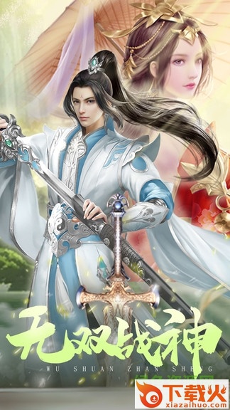 九州战魂电脑版 v1.0.1 pc最新版 截图1