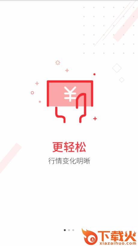 宜人智投截图1