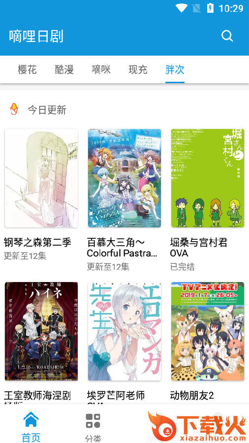 嘀哩日剧app截图3