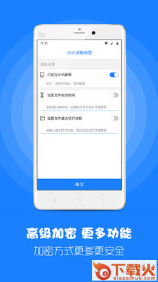 MISUO文件加密app截图2