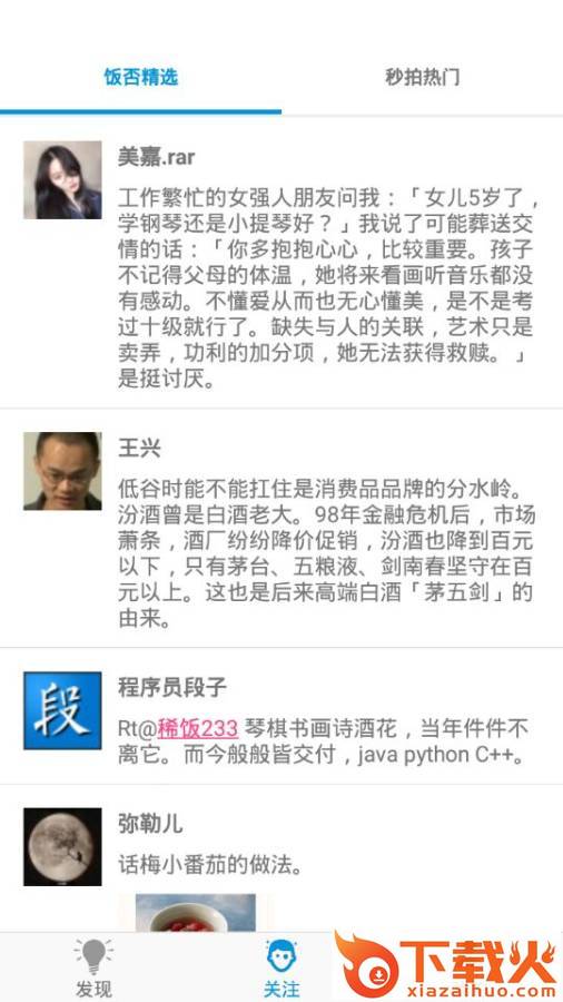 点滴日报截图1