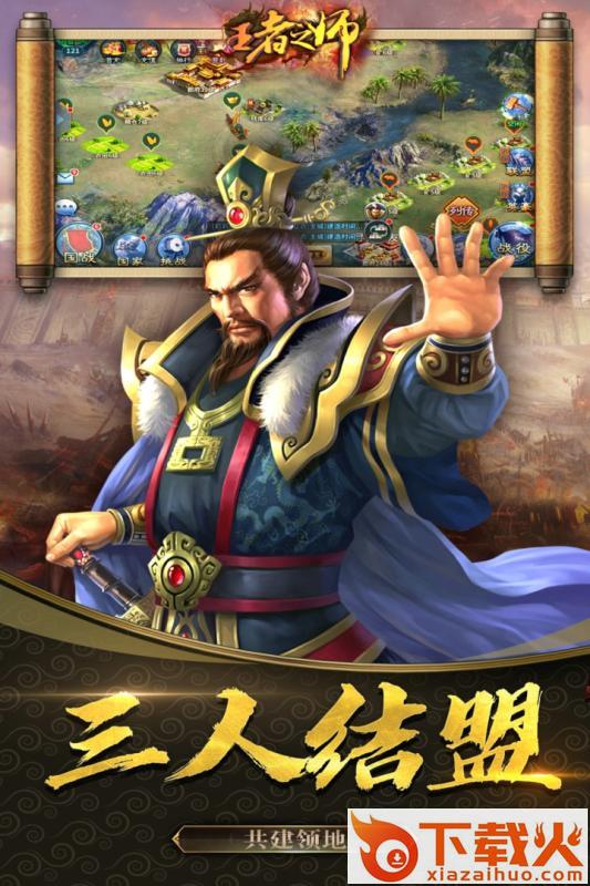 王者之师vivo版 v1.8.374 安卓版截图1
