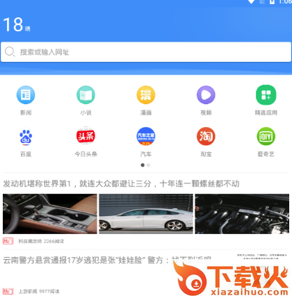 淘领浏览器截图3
