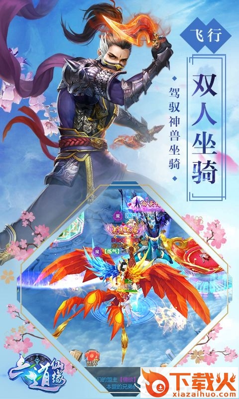 侠客剑行截图1