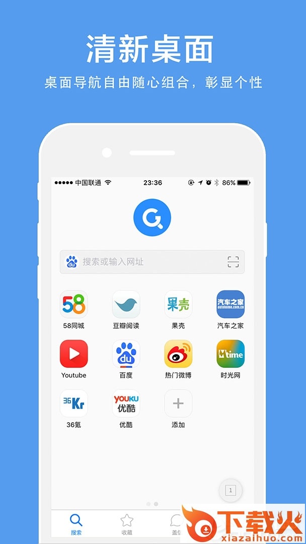 盖特浏览器截图2
