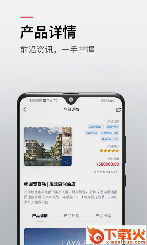 晓世界截图2