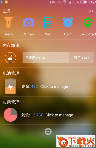 OO桌面启动器2018最新版截图3